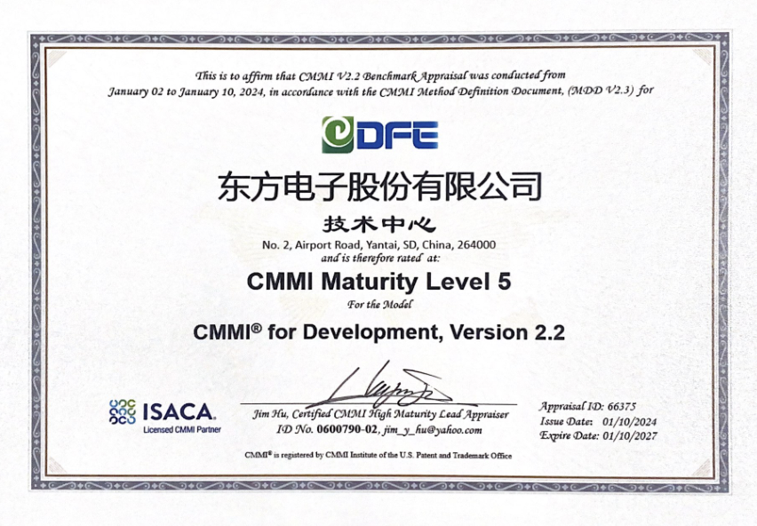 ɷݹ˾CMMI 5֤